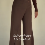 شلوار زنانه کرپ قد ۱۰۸ | استایل شیک